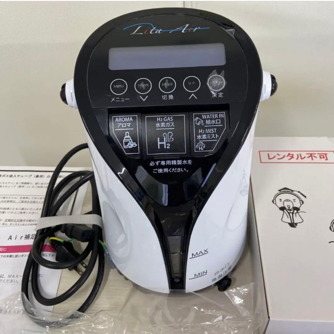 リタエアー 水素ガス吸入器