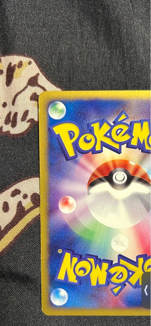 ヘルガー ★ 拡張パック第2弾 地図にない町 071/092 ポケモンカードe