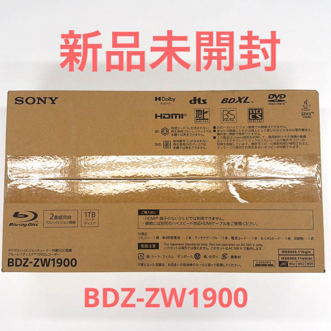 SONY ソニー BDZ-ZW1900 ブルーレイレコーダー 新品