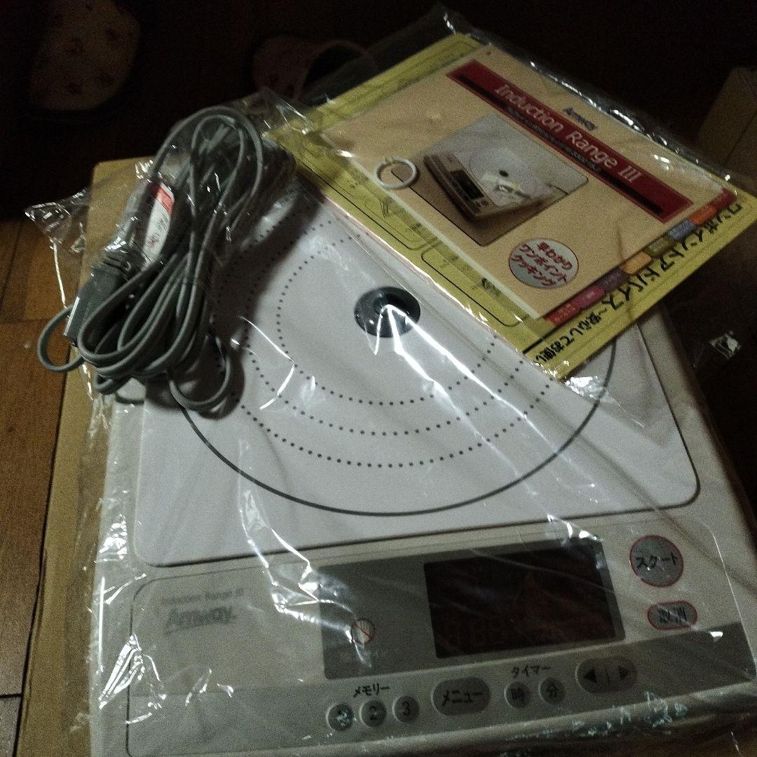 新品…Amway アムウェイ インダクションレンジ Ⅲ