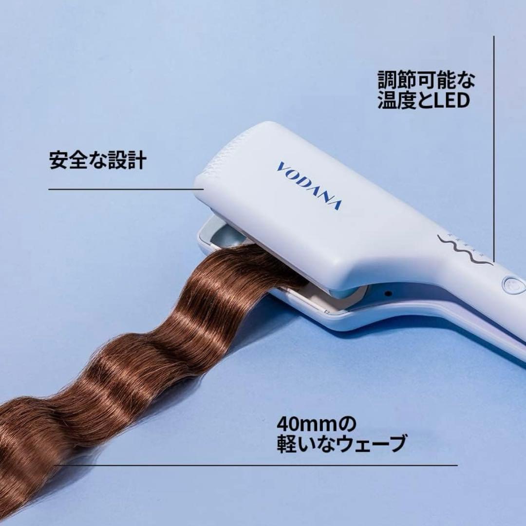 ボダナ VODANA トリプルウェーブアイロン 波巻きアイロン 40mm ブルー