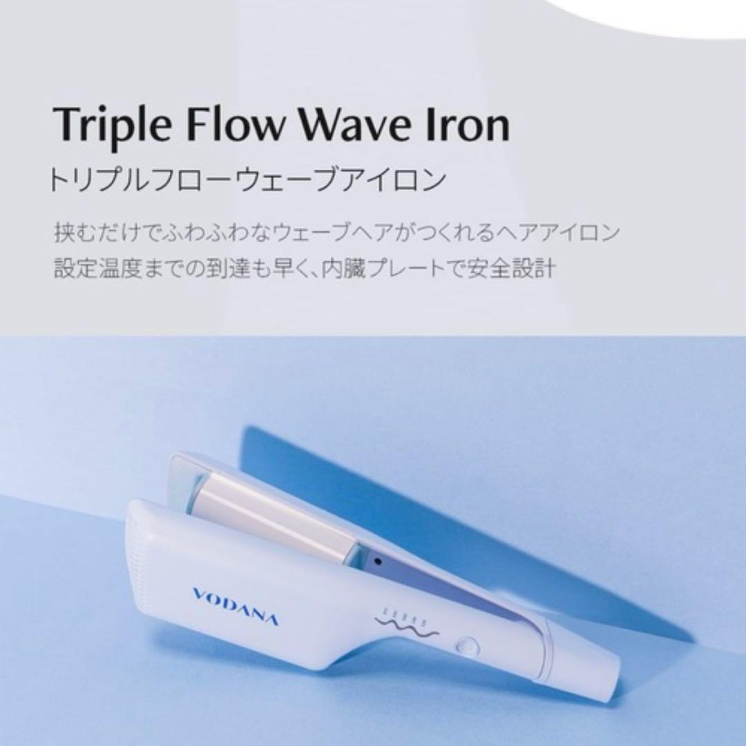 ボダナ VODANA トリプルウェーブアイロン 波巻きアイロン 40mm ブルー