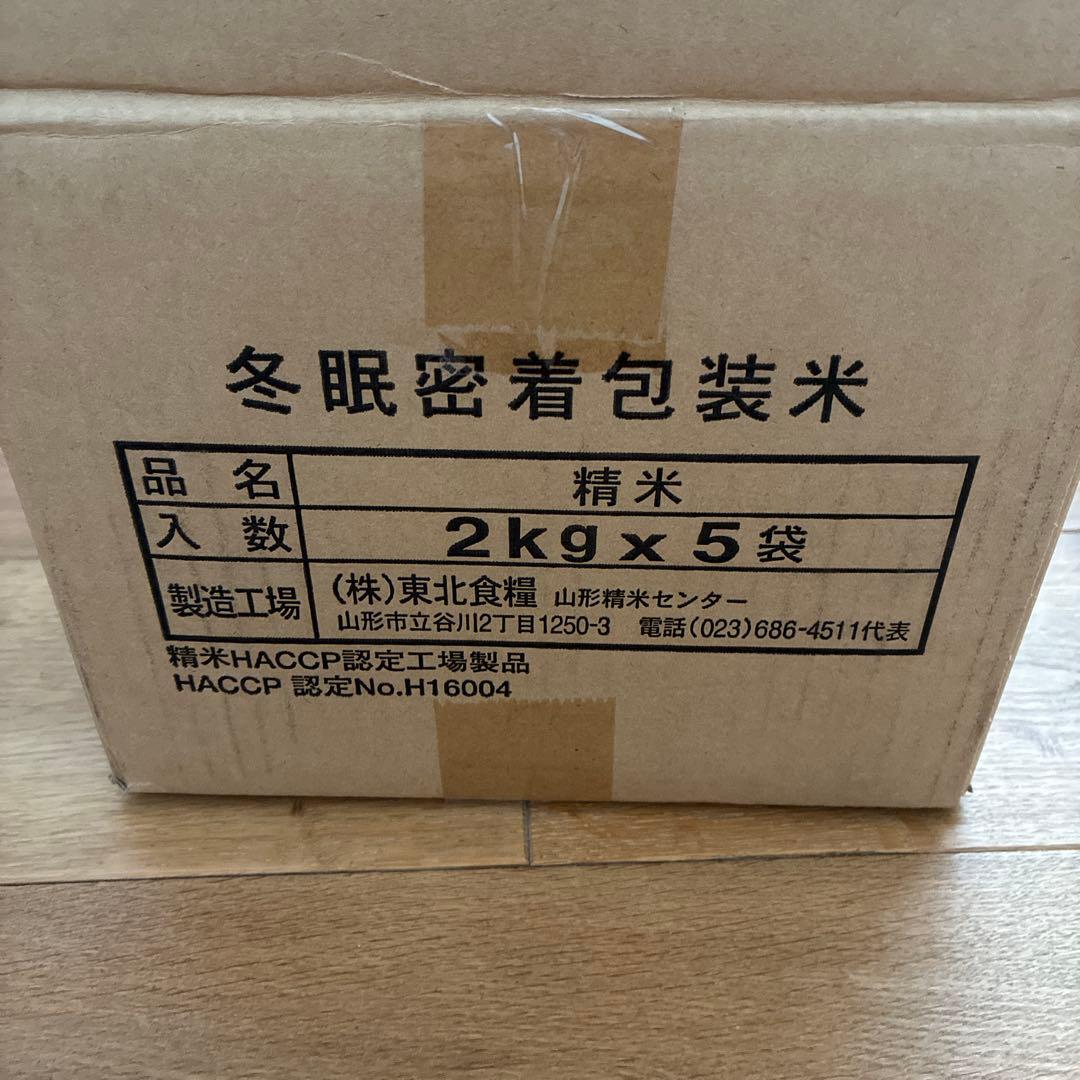 夢味米 保存米　長期　はえぬき　真空　備蓄　米　山形　BG無洗米　白米　10kg