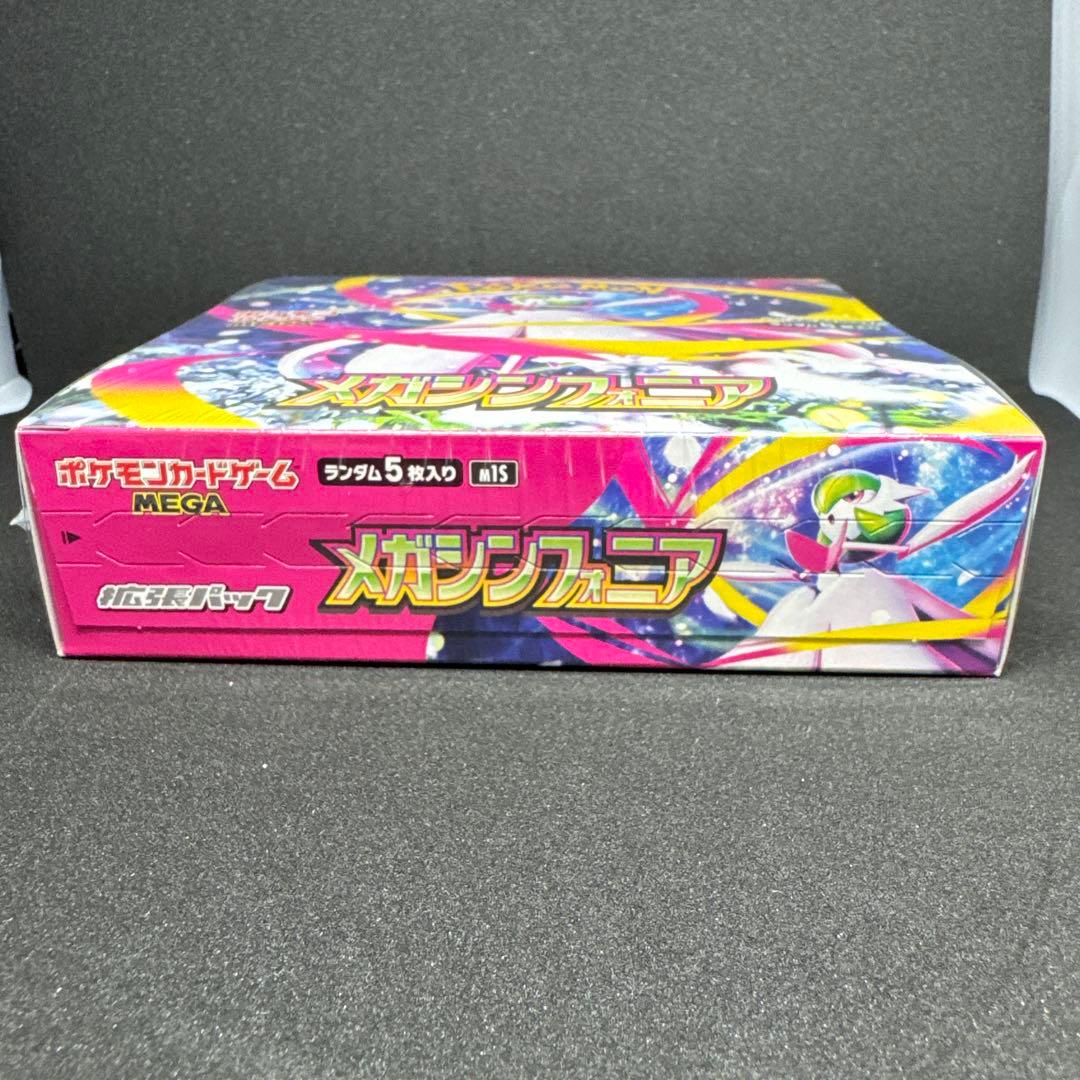 【新品未開封】ポケモンカードゲーム メガシンフォニア BOX【シュリンク付き】