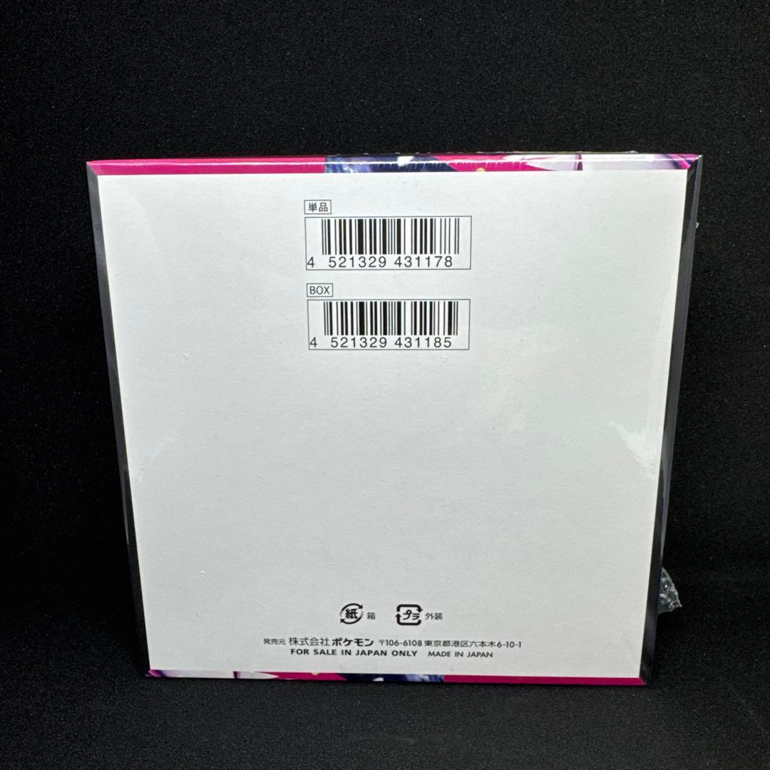 【新品未開封】ポケモンカードゲーム メガシンフォニア BOX【シュリンク付き】