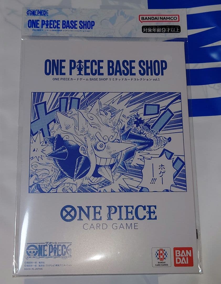 ワンピースカードゲーム ベースショップ リミテッドカードコレクションvol.1
