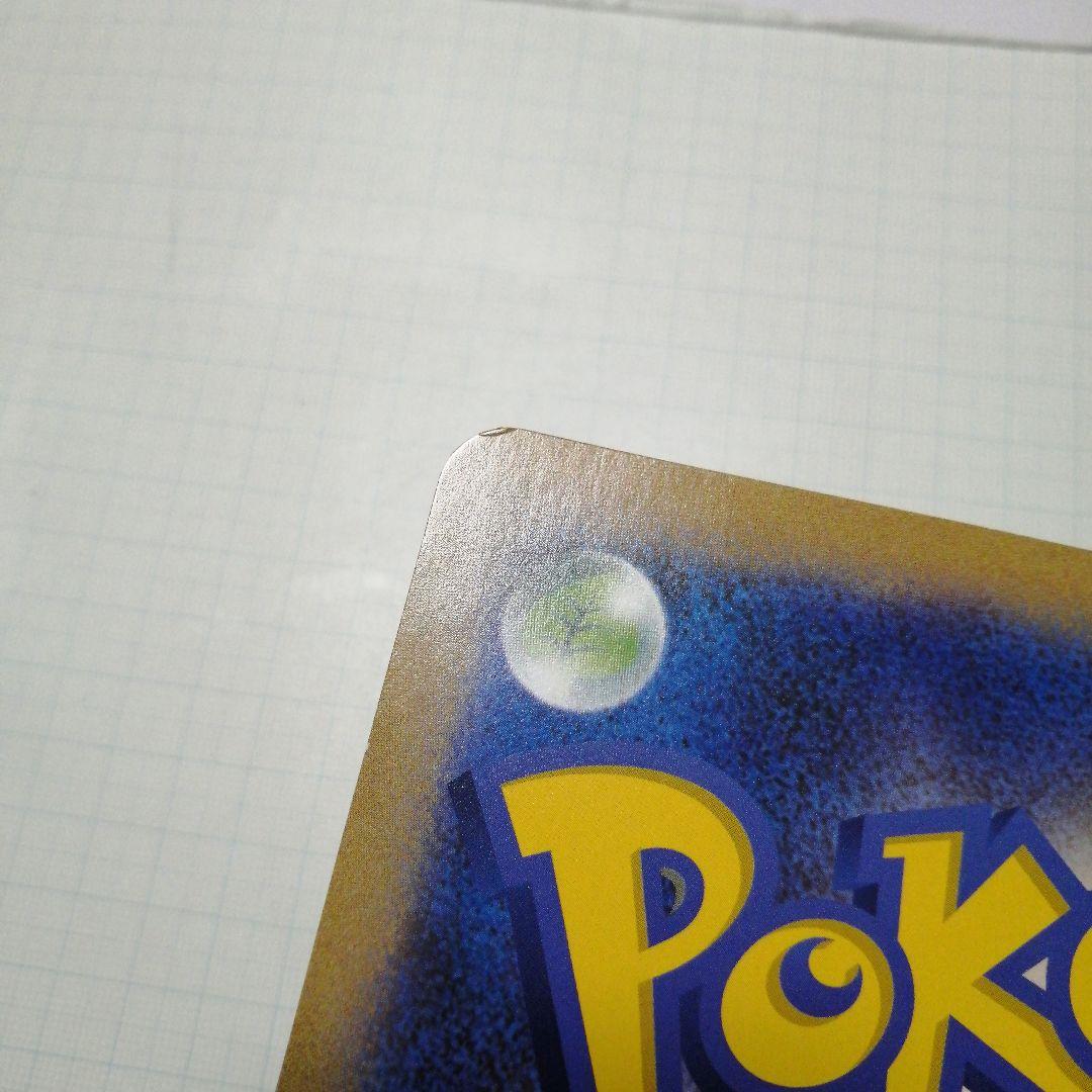 ポケモンカード　ポケるんTVのピカチュウとなかまたち　ジャンボカード　プロモ