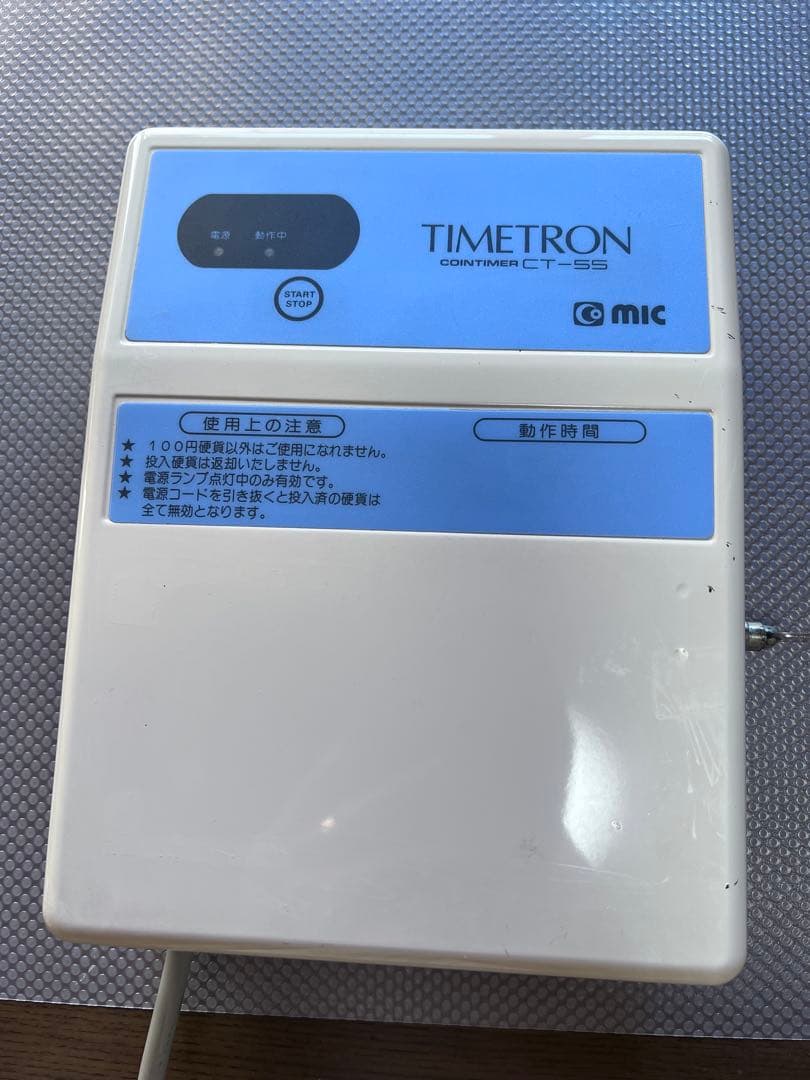 TIMETRON COINTIMER CT-55C 100円硬貨専用