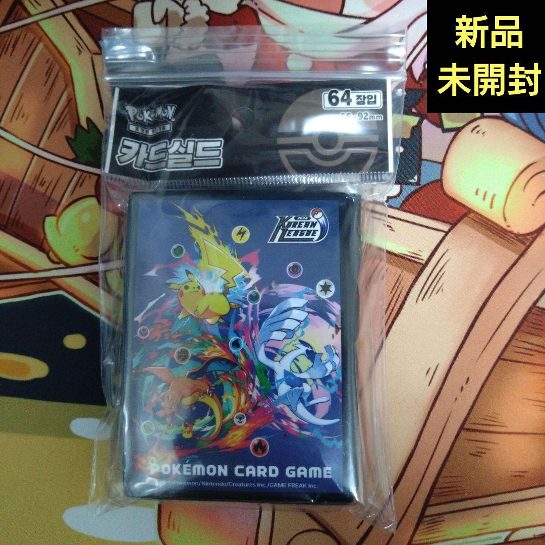 デッキシールド 韓国 Korean Leagu TOP16 限定 新品未開封