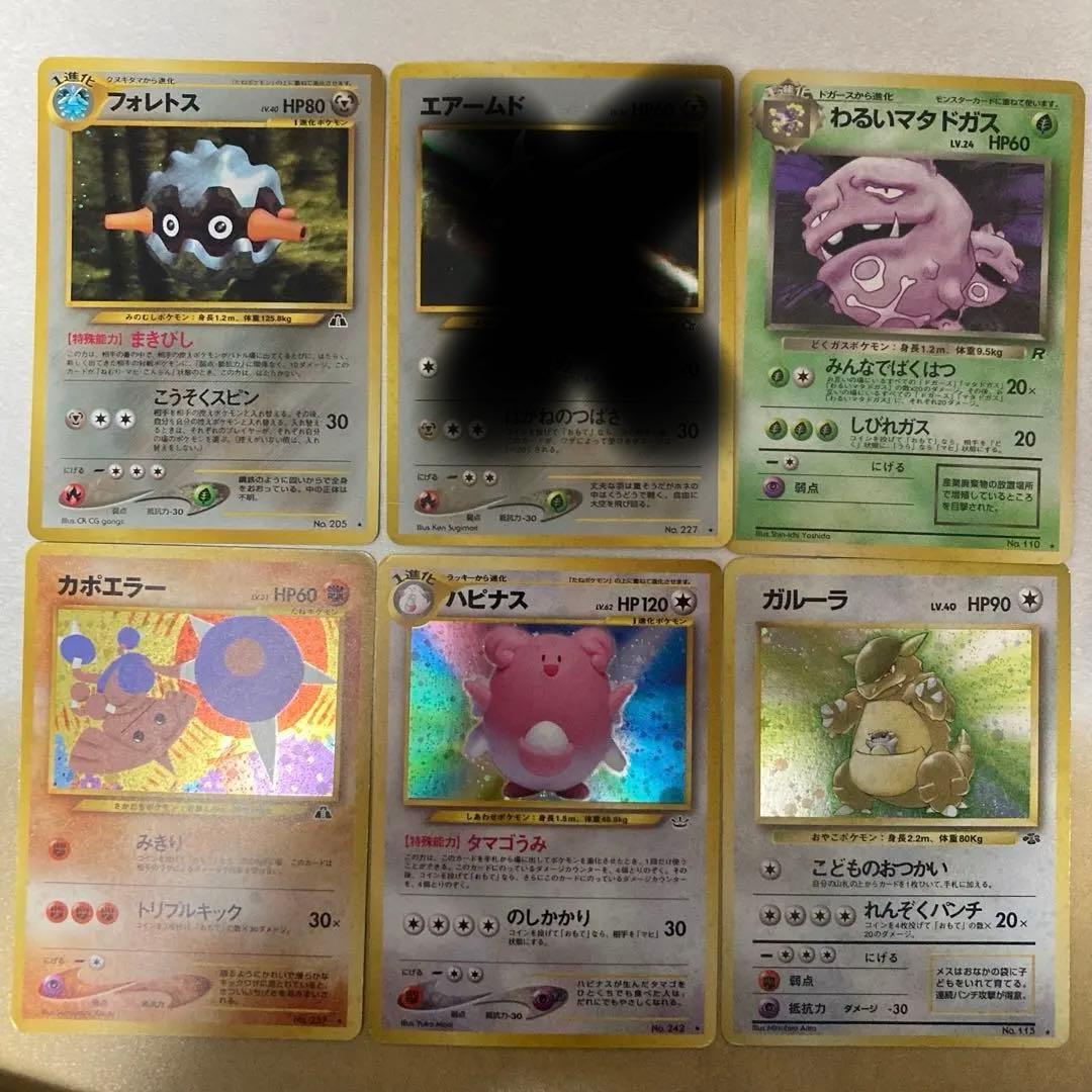 ポケモンカード旧裏　レアカードまとめ5枚