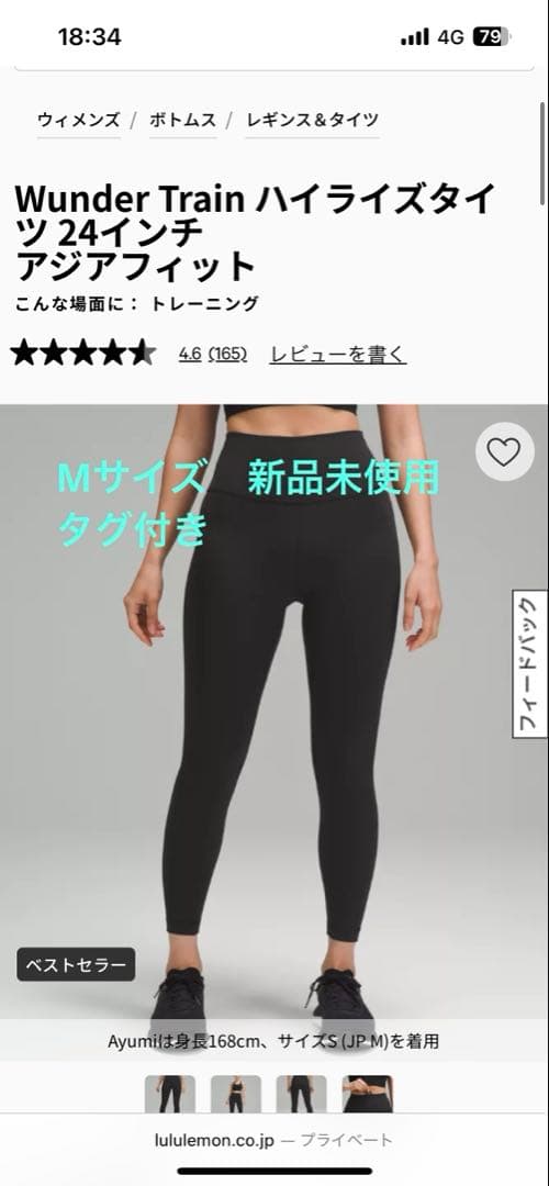 lululemon Wunder Train Tight 24 アジアフィットM