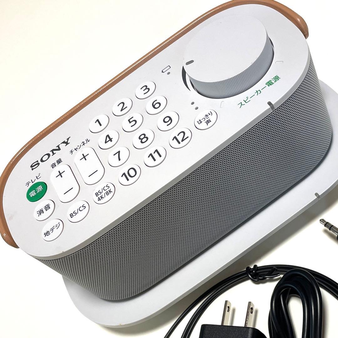 SONY お手元テレビスピーカー　SRS-LSR200
