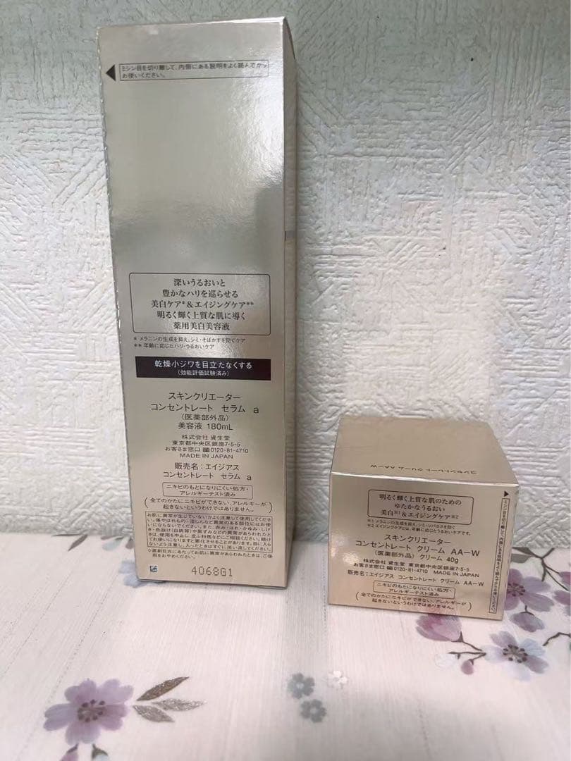 スキンクリエーター クリーム セラム　セット