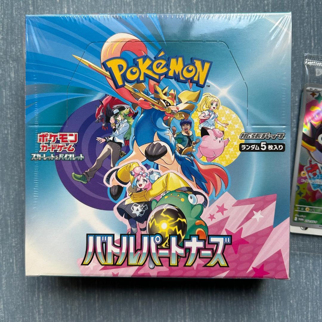 バトルパートナーズ シュリンク付き【新品 未開封】1box プロモ1枚付き