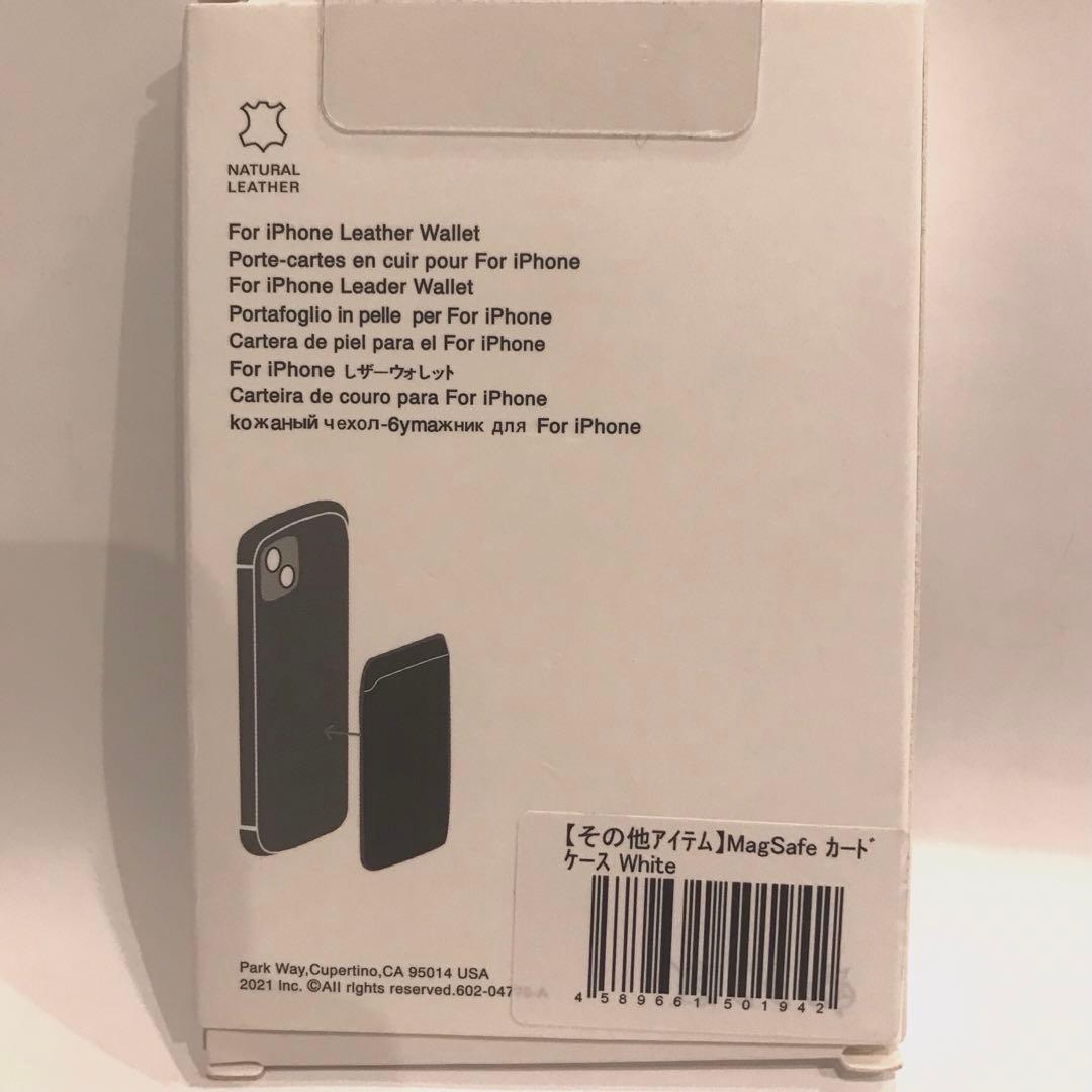 iPhone レザーウォレット MagSafe ホワイト アイフォン マグセーフ