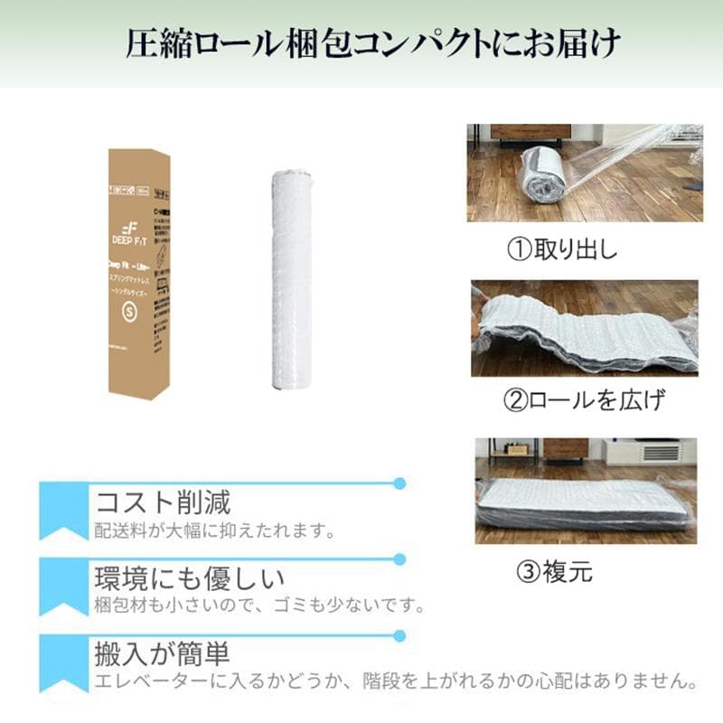 マットレスシングル硬め 23㎝厚 ポケットコイル 竹炭ウレタン 腰痛対策 圧縮