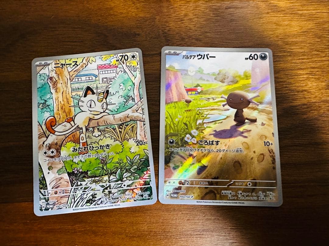 ニャースar パルデアウパーarセット