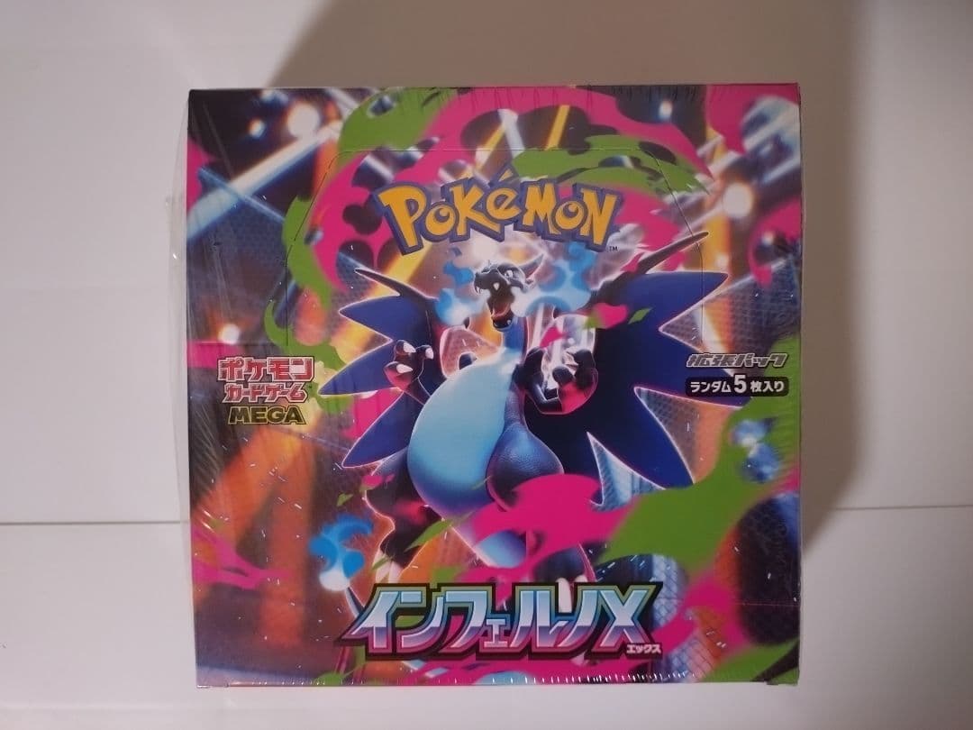 【新品未開封】ポケモンカードゲームインフェルノX1BOXシュリンク付き