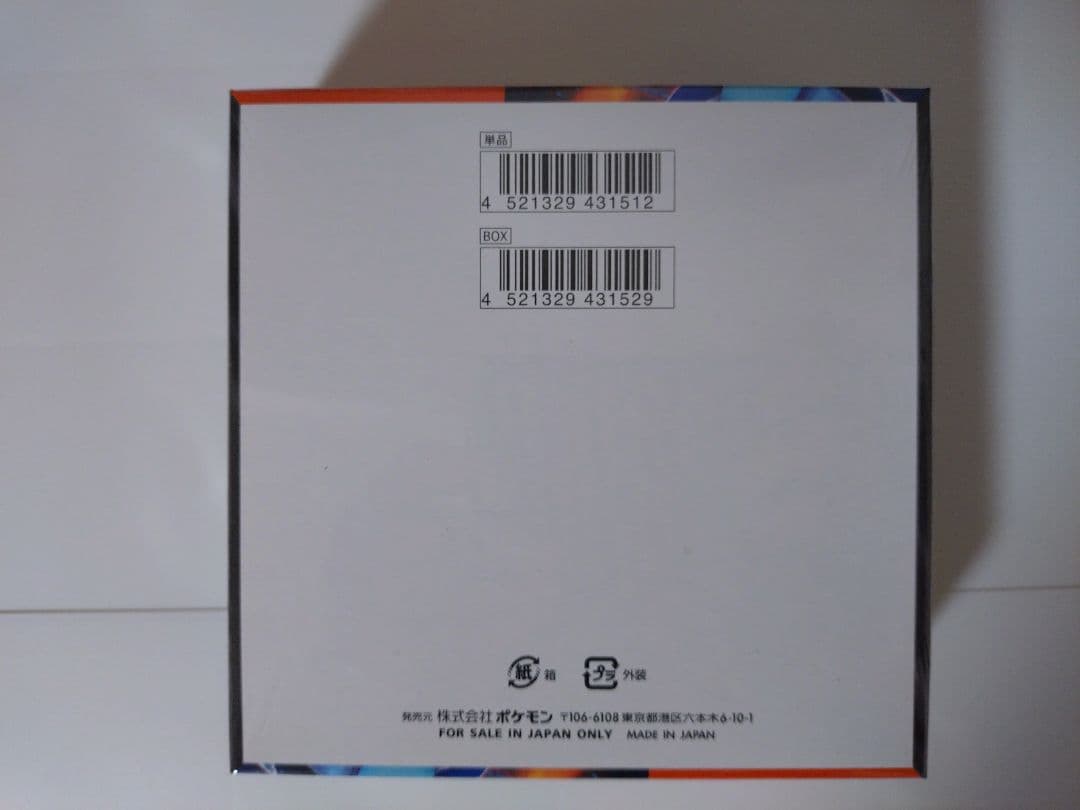 【新品未開封】ポケモンカードゲームインフェルノX1BOXシュリンク付き