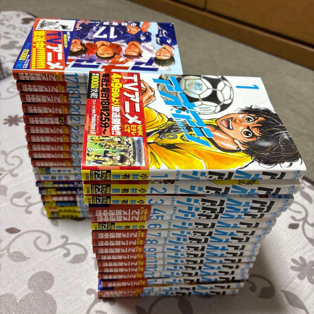 アオアシ 1〜34巻