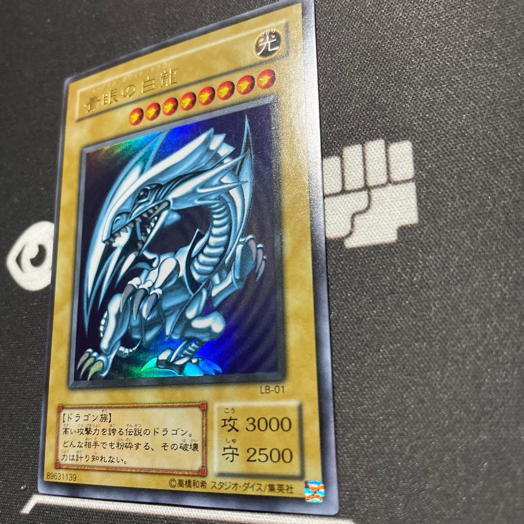 【美品】遊戯王　青眼の白龍　2期