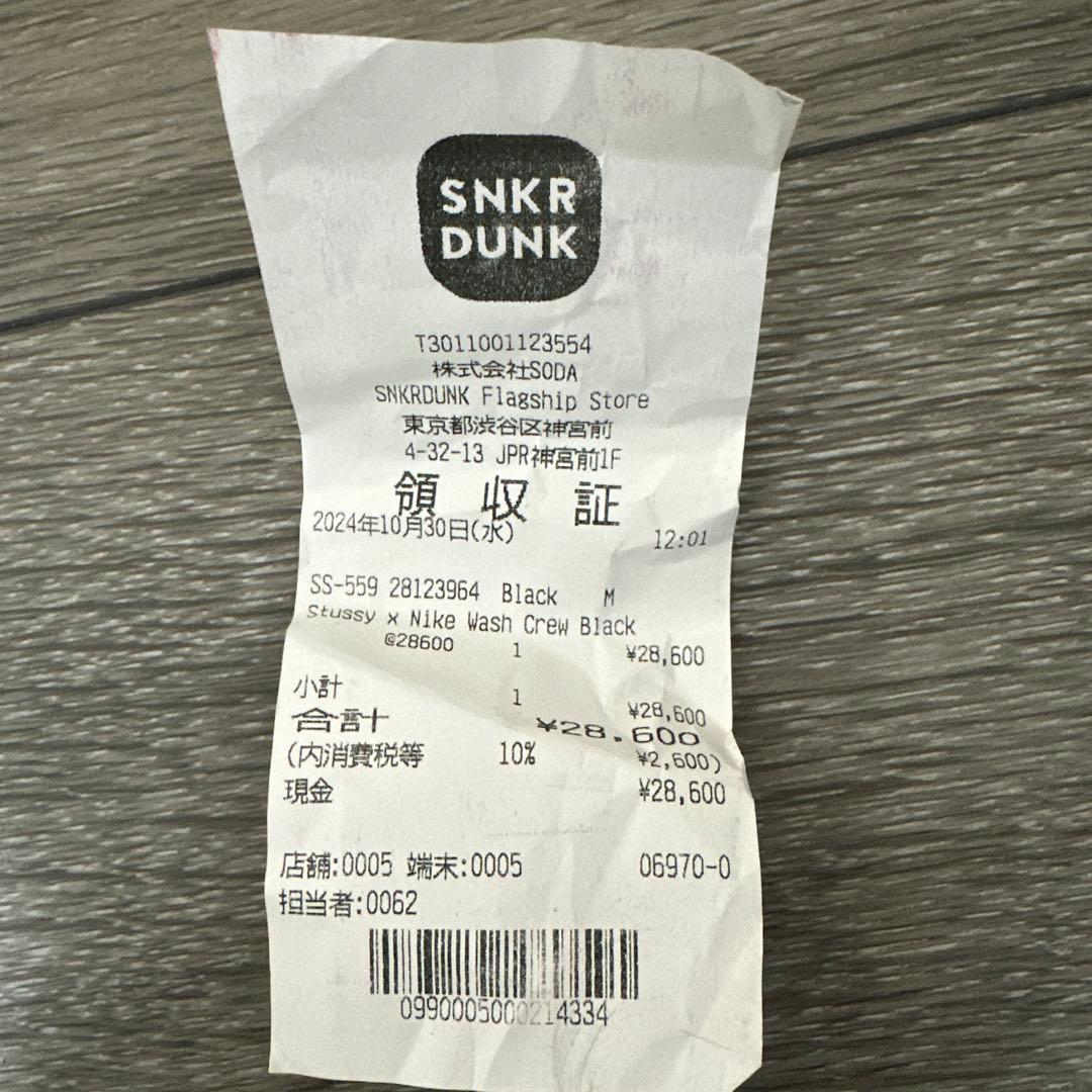 Nike x Stussy ブラック スウェット M