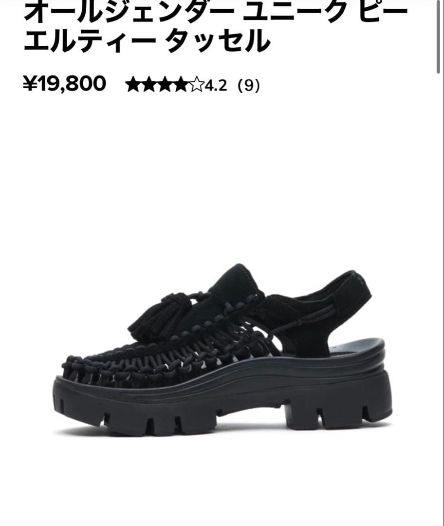 keen uneek plt タッセル　keen ユニーク