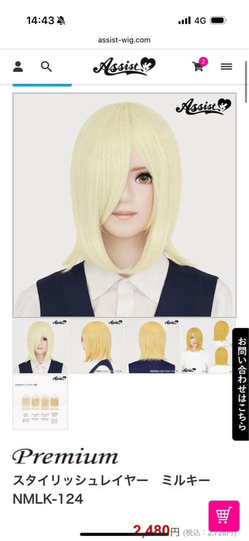 納期2/10迄　ウィッグオーダー 黒執事