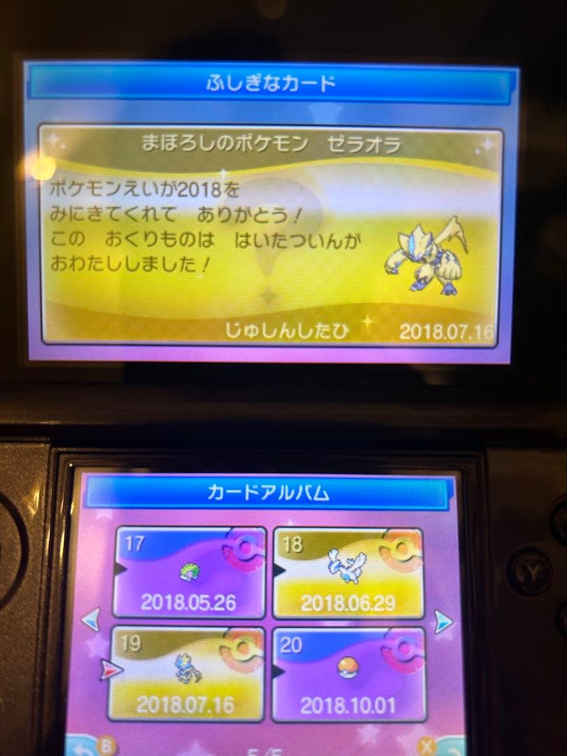 3DS ポケットモンスター ウルトラサン・ウルトラムーン ダブルパック