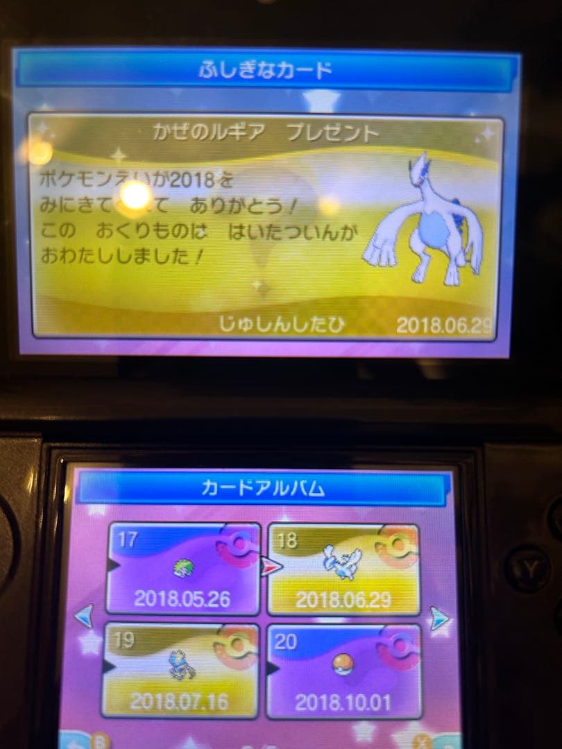 3DS ポケットモンスター ウルトラサン・ウルトラムーン ダブルパック