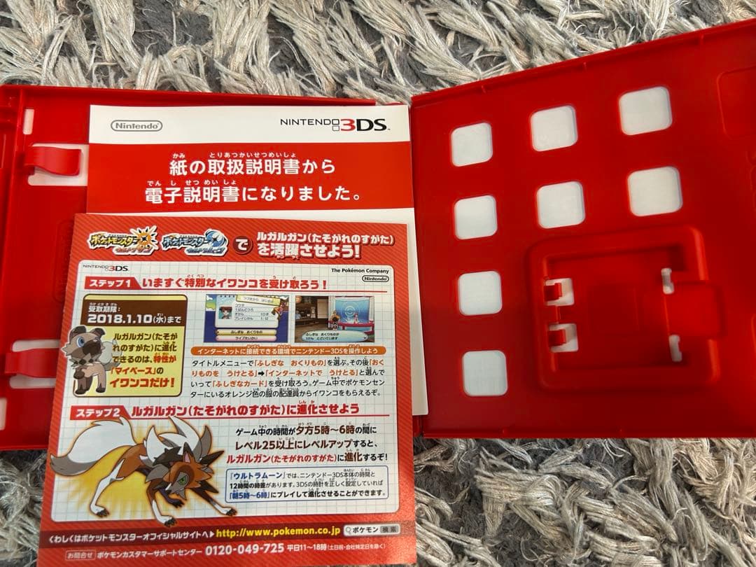 3DS ポケットモンスター ウルトラサン・ウルトラムーン ダブルパック