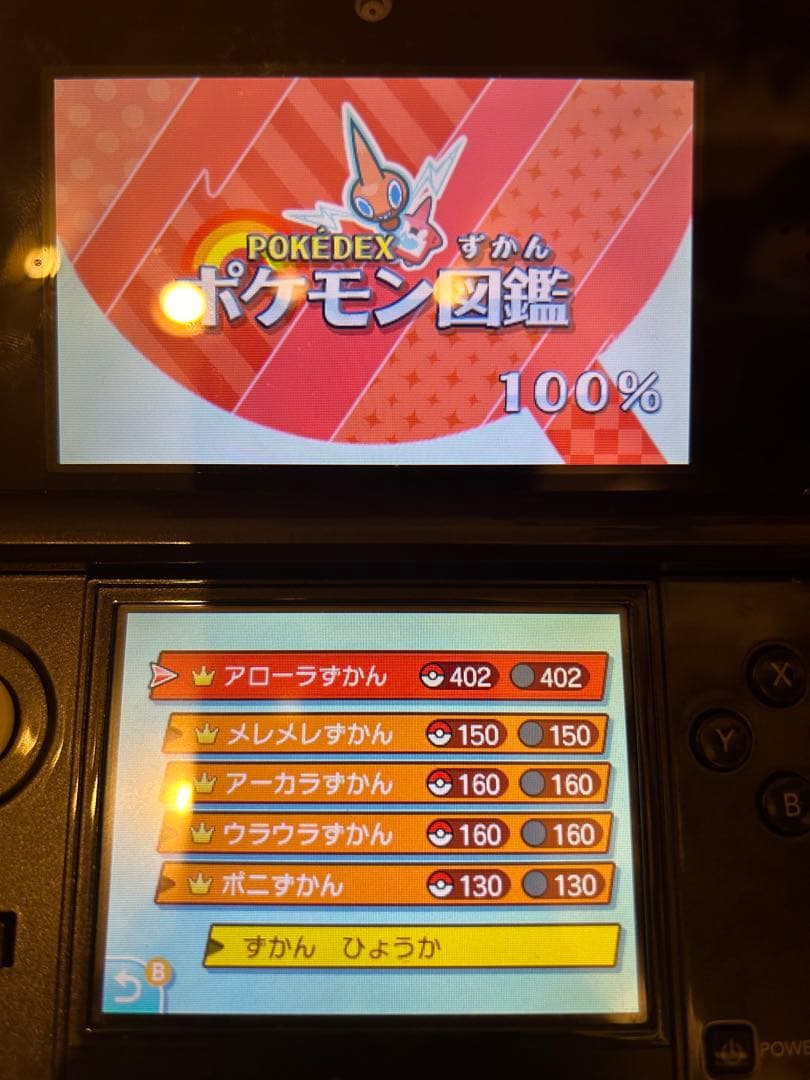 3DS ポケットモンスター ウルトラサン・ウルトラムーン ダブルパック