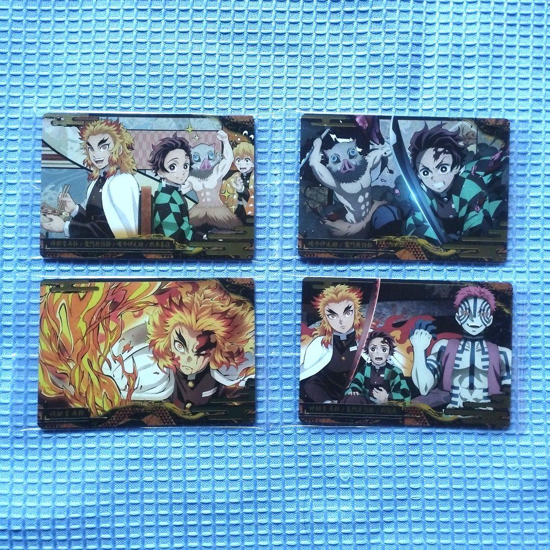 鬼滅の刃ウエハース7 24種セット 送料無料