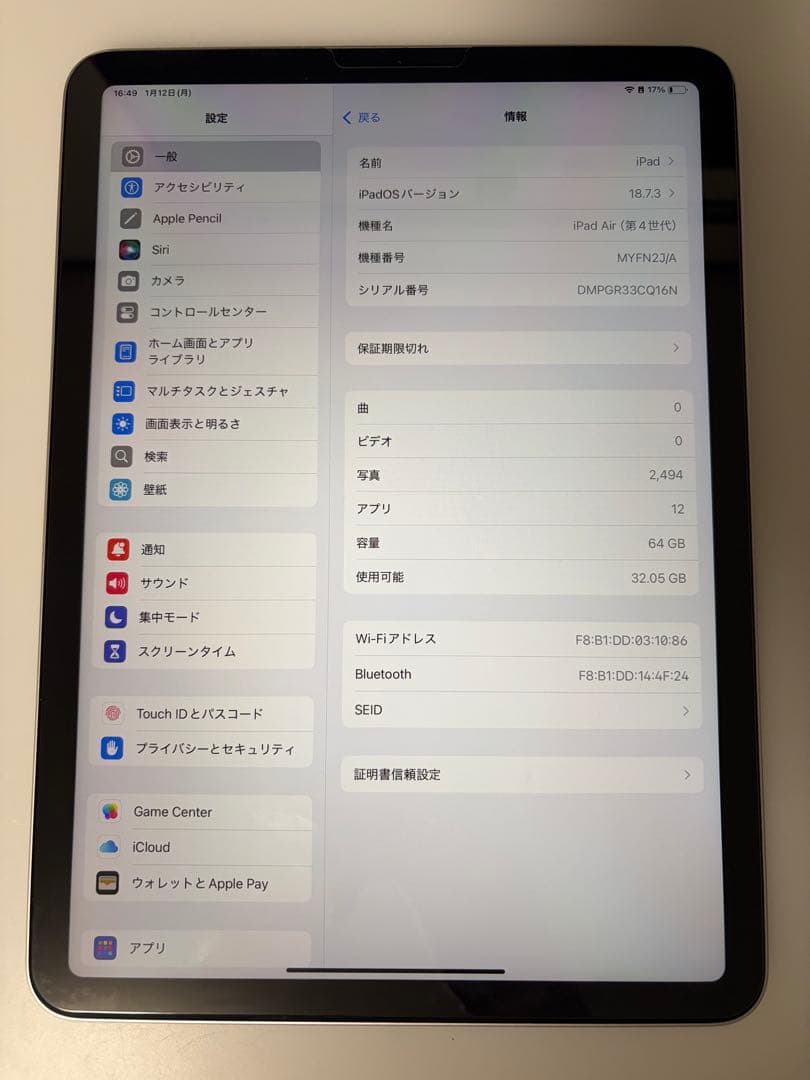 Apple iPad Air (第4世代) 64GB シルバー wifiモデル