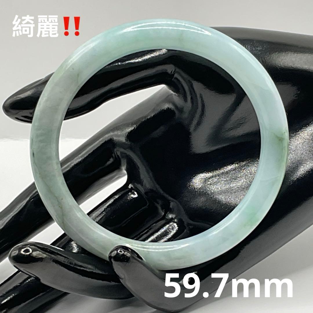 ミャンマー産 天然本翡翠 A貨 翡翠バングル 59.7 mm ミントグリーン色