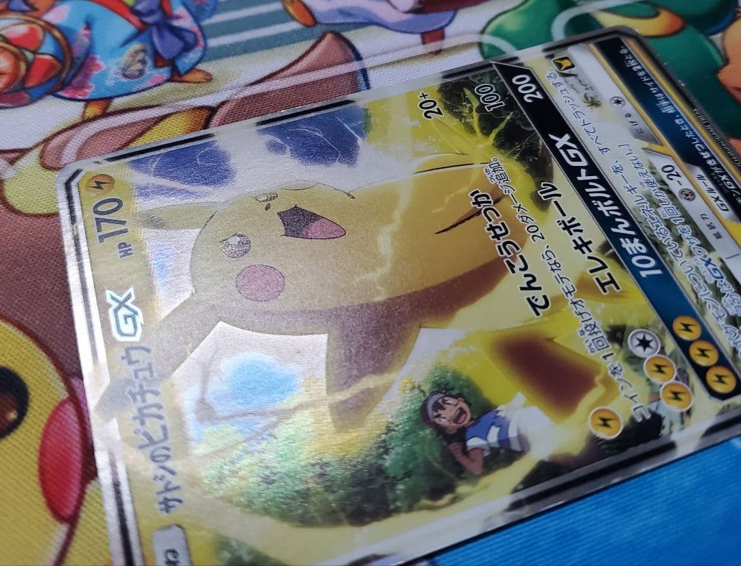 【良品】 サトシのピカチュウGX smd 2017 ポケモン 005/026