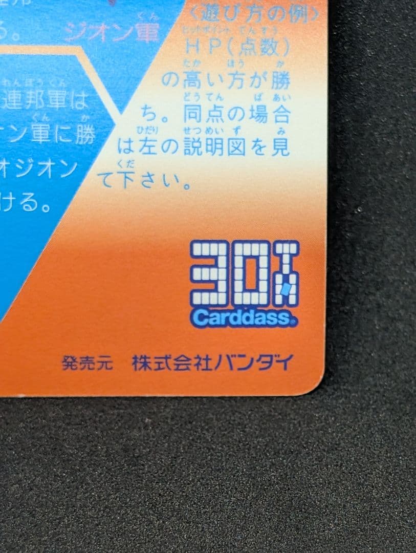 カードダス SDガンダム MEMORIAL CARD No.500