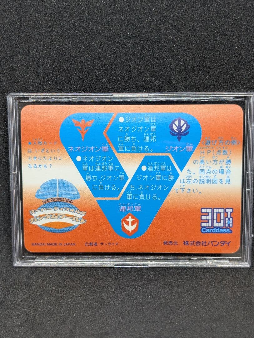 カードダス SDガンダム MEMORIAL CARD No.500