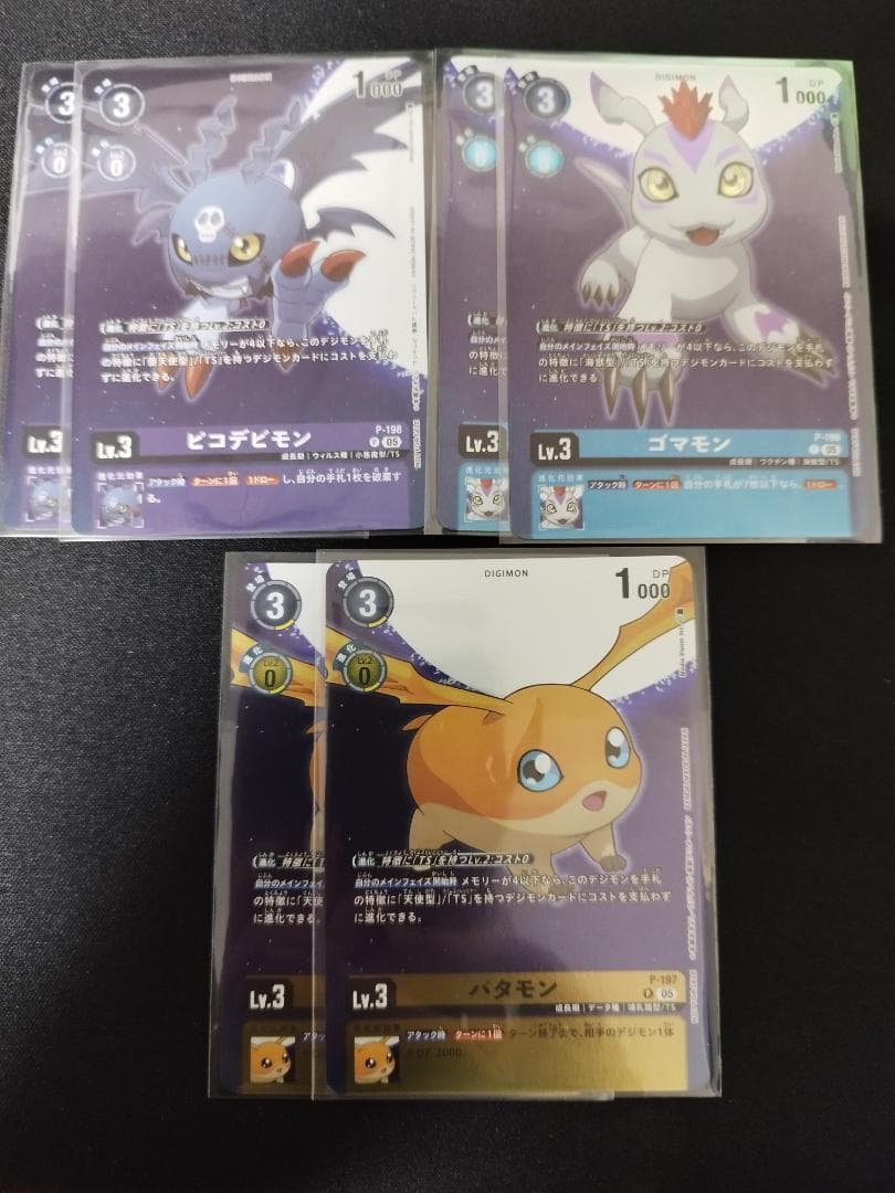 デジモンカード　タイムストレンジャー　6枚セット