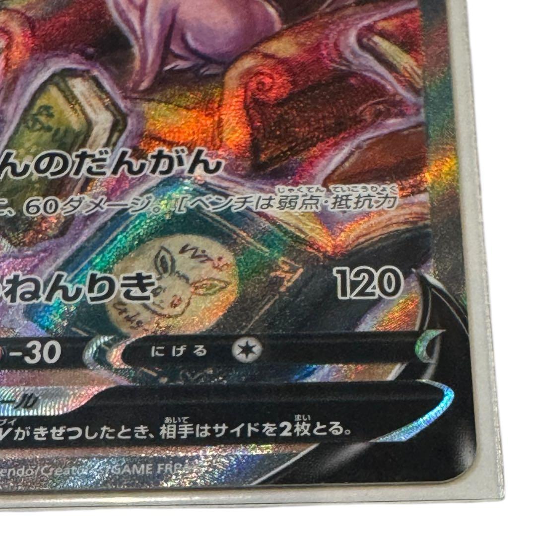 【美品】エーフィV SR S6a イーブイヒーローズ 081/069