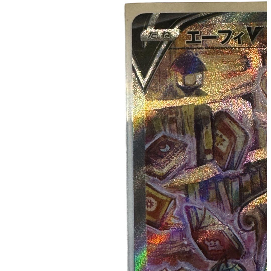 【美品】エーフィV SR S6a イーブイヒーローズ 081/069