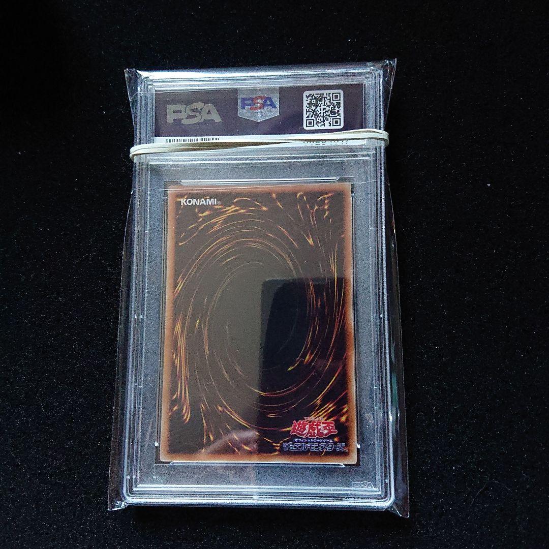 遊戯王　蘇りし魔王　ハ・デス　レリーフ　psa10