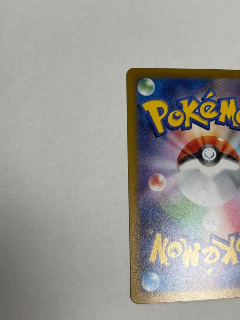 メイのはげまし　SAR ムニキスゼロ　ポケモンカード