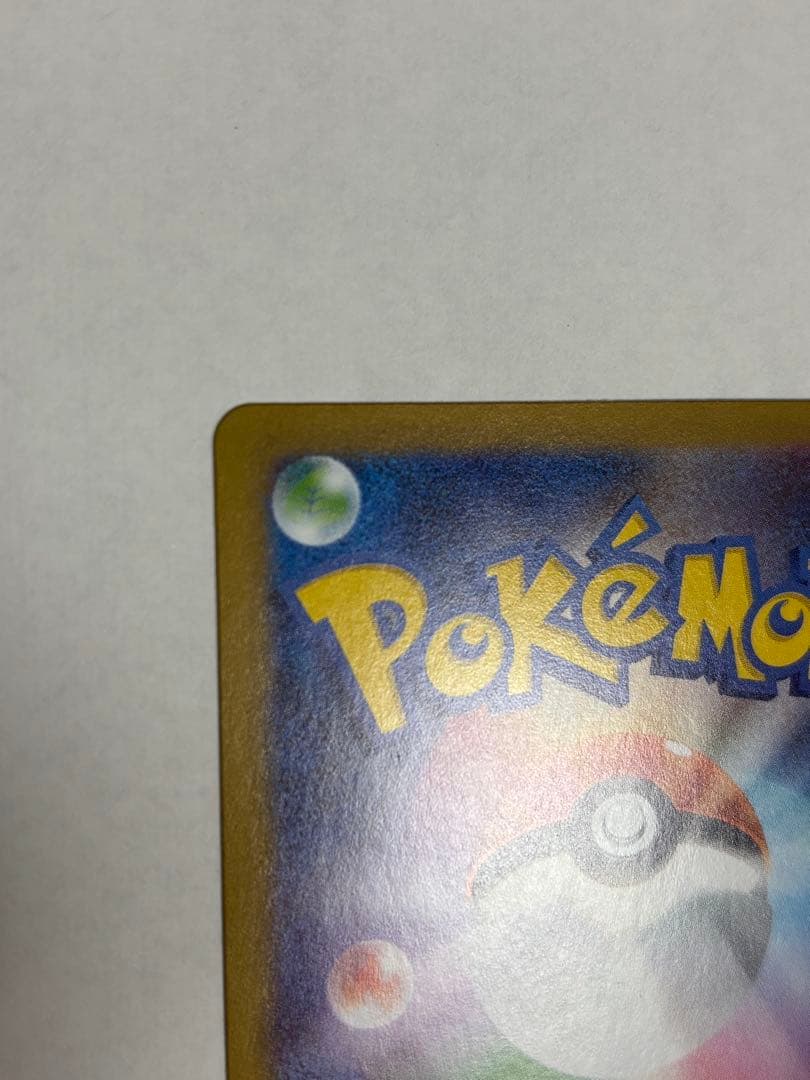 メイのはげまし　SAR ムニキスゼロ　ポケモンカード