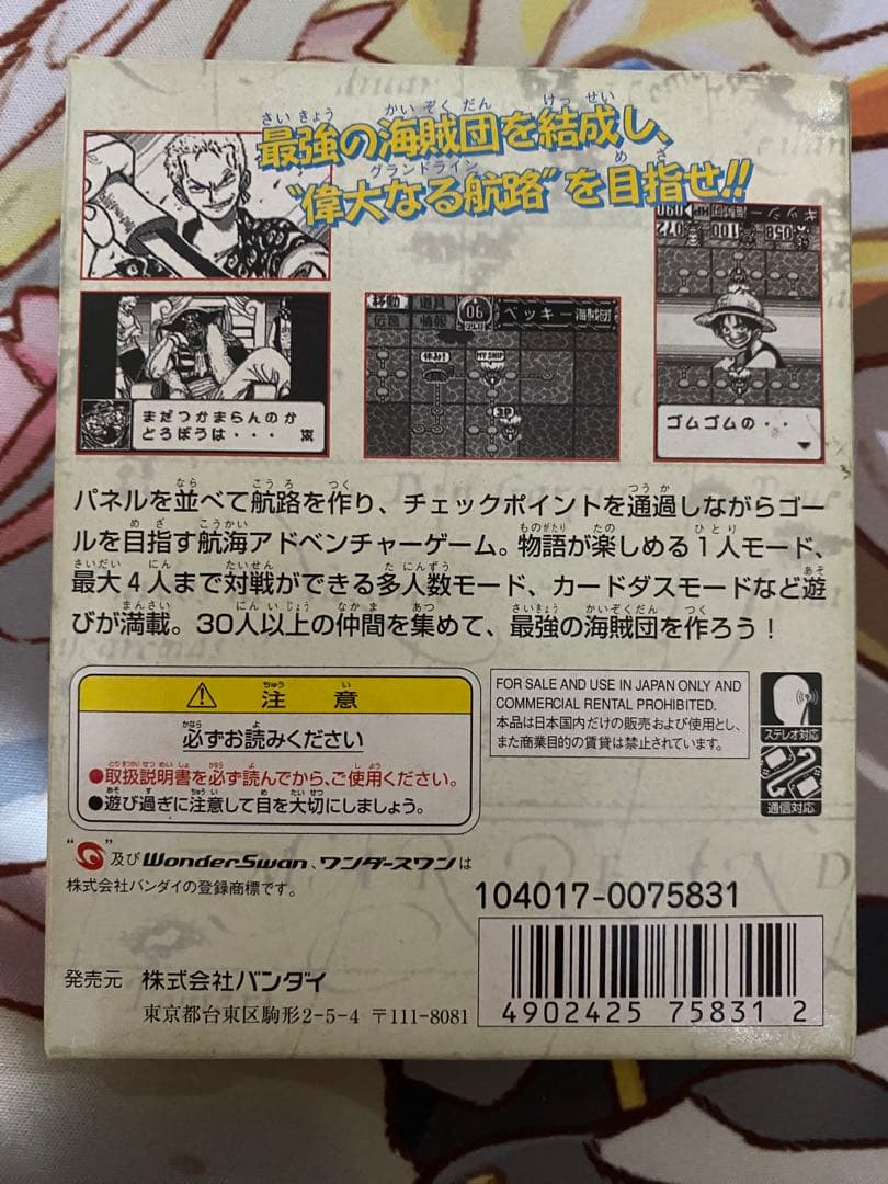 完美品　カードダス　めざせ海賊王　ワンピース　初回限定　同梱特典　ハイパーバトル