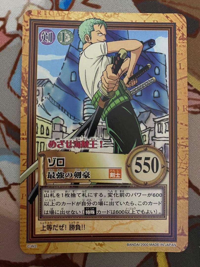 完美品　カードダス　めざせ海賊王　ワンピース　初回限定　同梱特典　ハイパーバトル