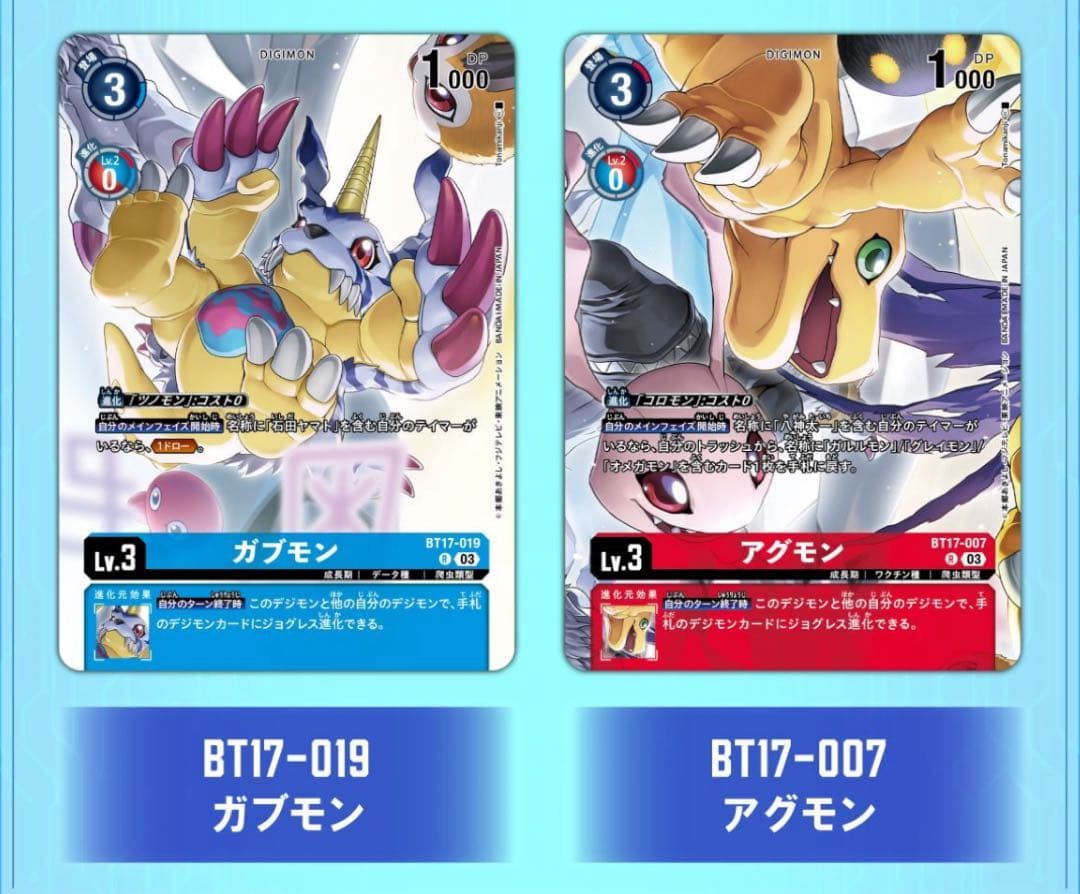 デジモンカードゲーム オメガモン バインダーセット【PB-19】