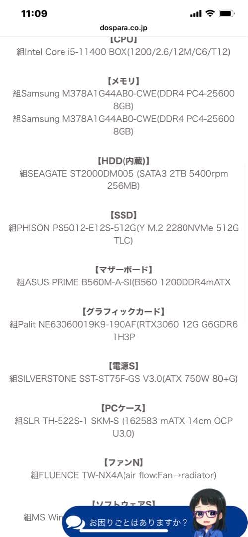 ガレリア ゲーミングPC