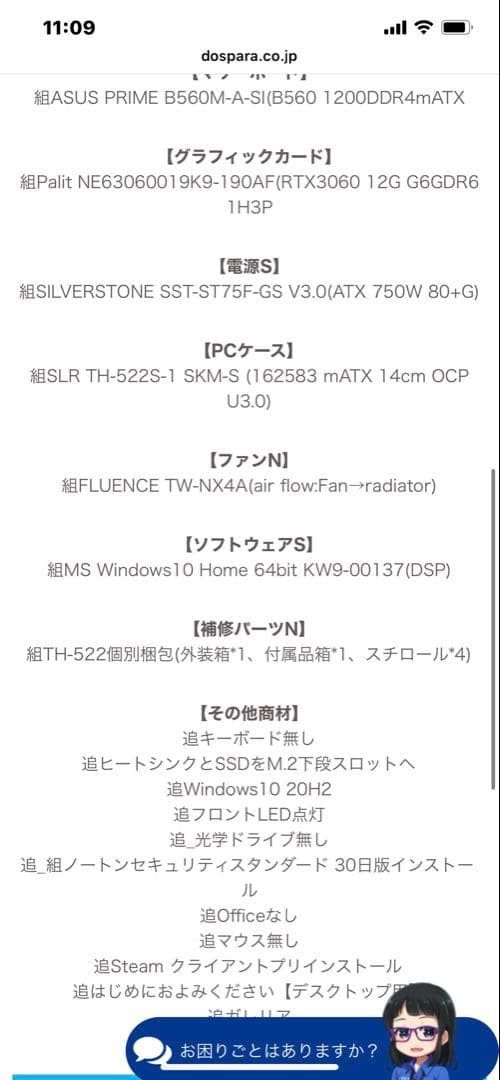 ガレリア ゲーミングPC