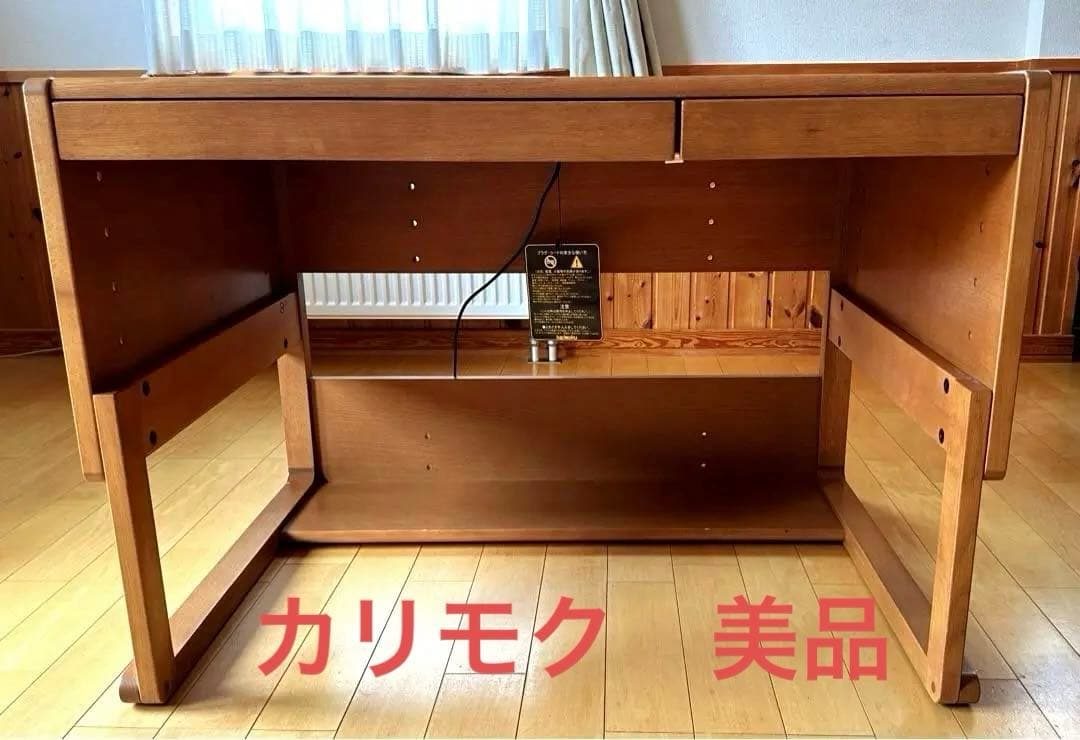 カリモク　【 学習机 】 デスクのみの商品　美品　　引き出しあり　送料込み